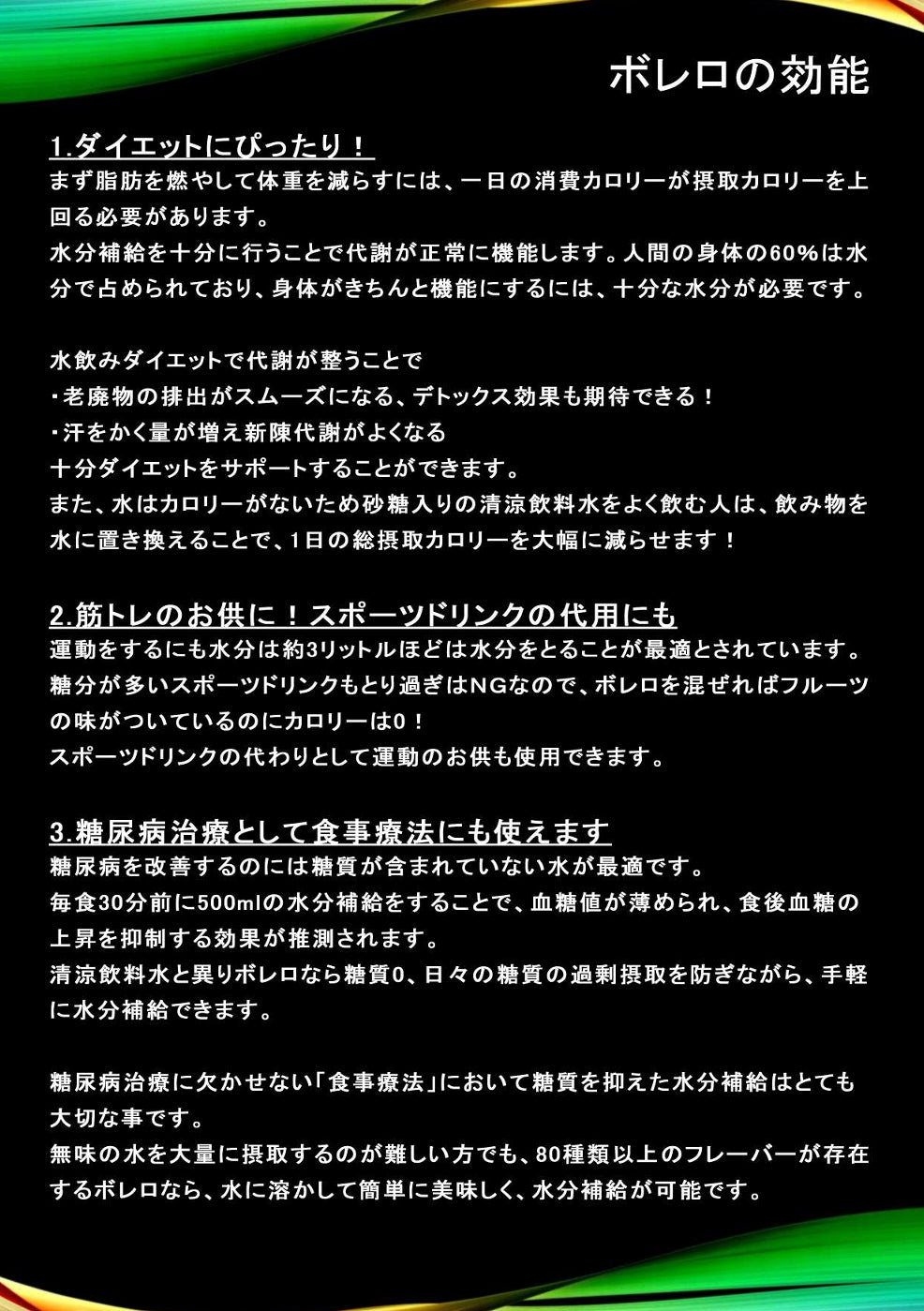 BOLERO(ボレロ) シュガーフリードリンク粉末