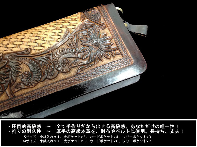 J. Flowers JFA010 Sサイズ 本革 長財布 手彫りレザーウォレット